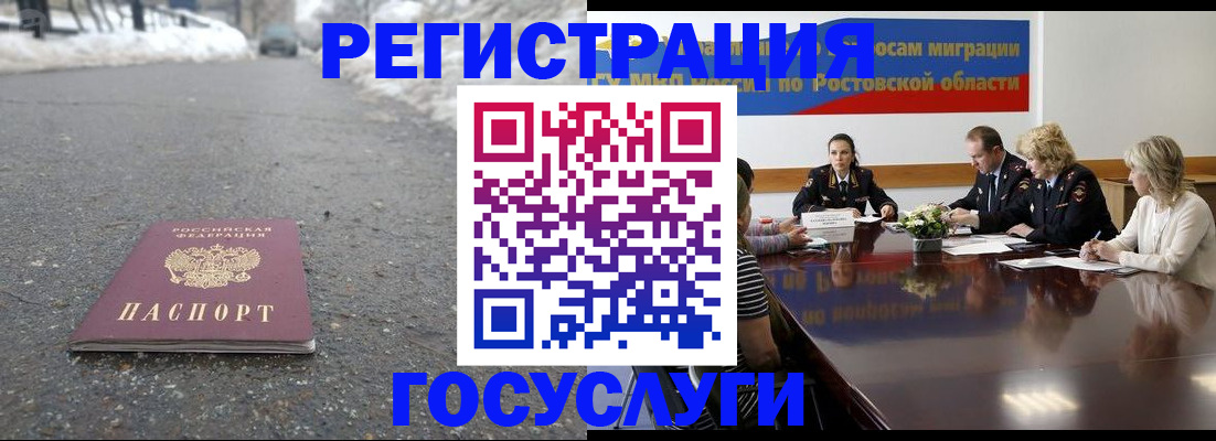 прописка ребенка в Углегорске