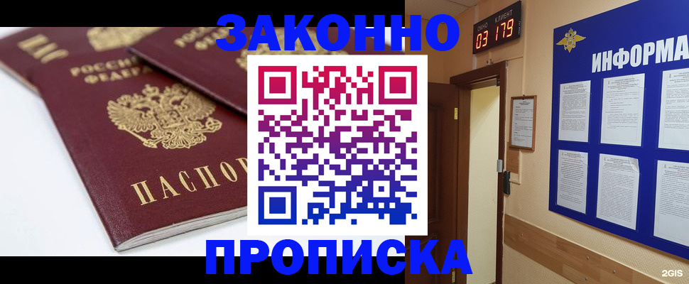 регистрация в Углегорске