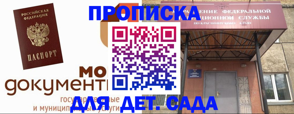 прописка гарантия в Углегорске