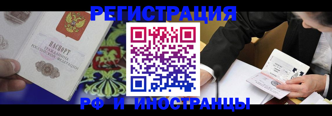 прописка регистрация в Углегорске