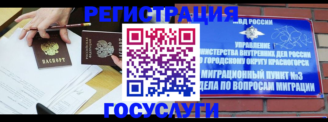 временная регистрация адрес в Углегорске