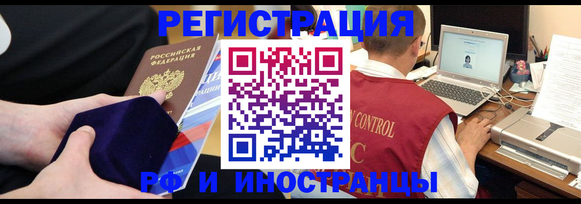 регистрация в Углегорске